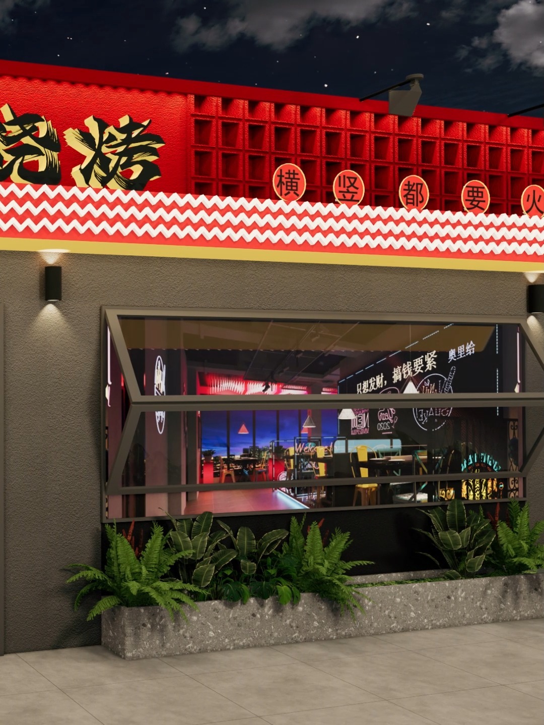 横竖都要火!这烧烤店真狂丨烧烤店门头设计