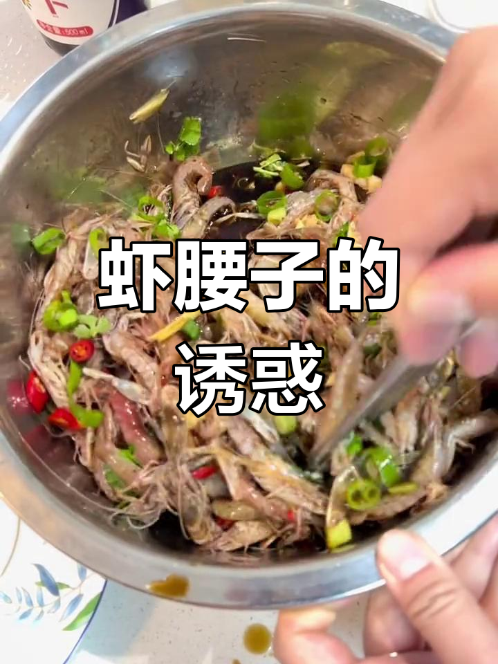 胶东美味,虾腰子半小时清空,绝对让你停不下来!