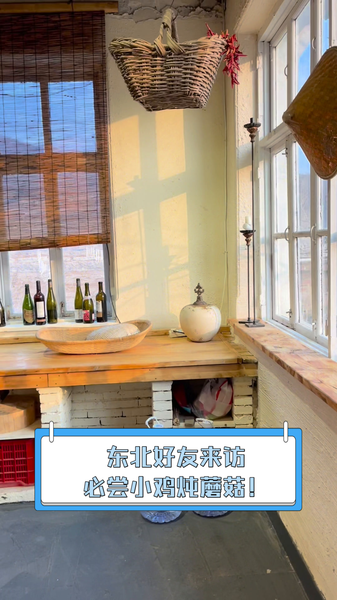 东北好友来访,必尝小鸡炖蘑菇!