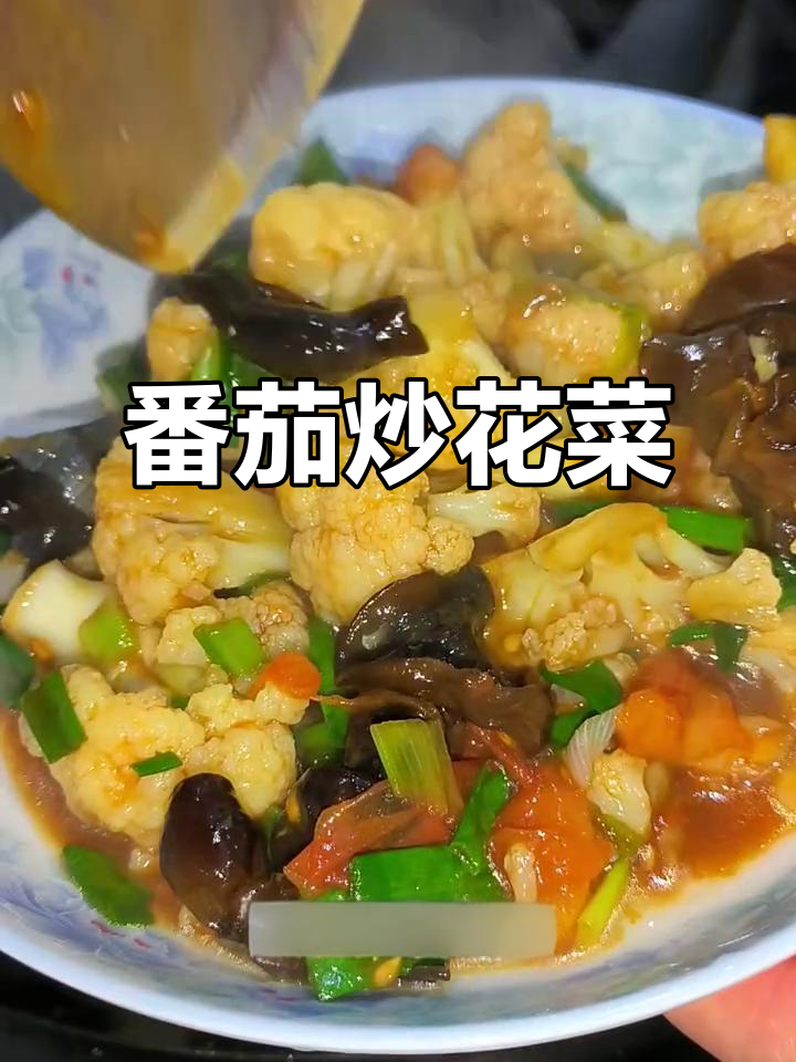 西红柿炒花菜,简单又美味,米饭配起来超香