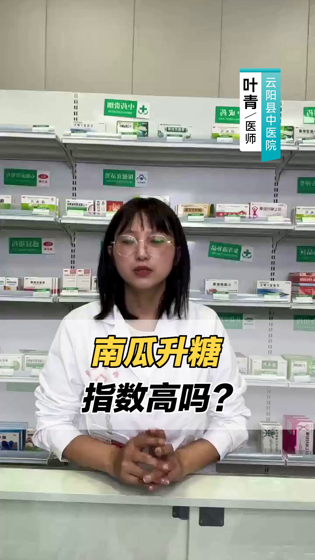 南瓜升糖指数高吗?