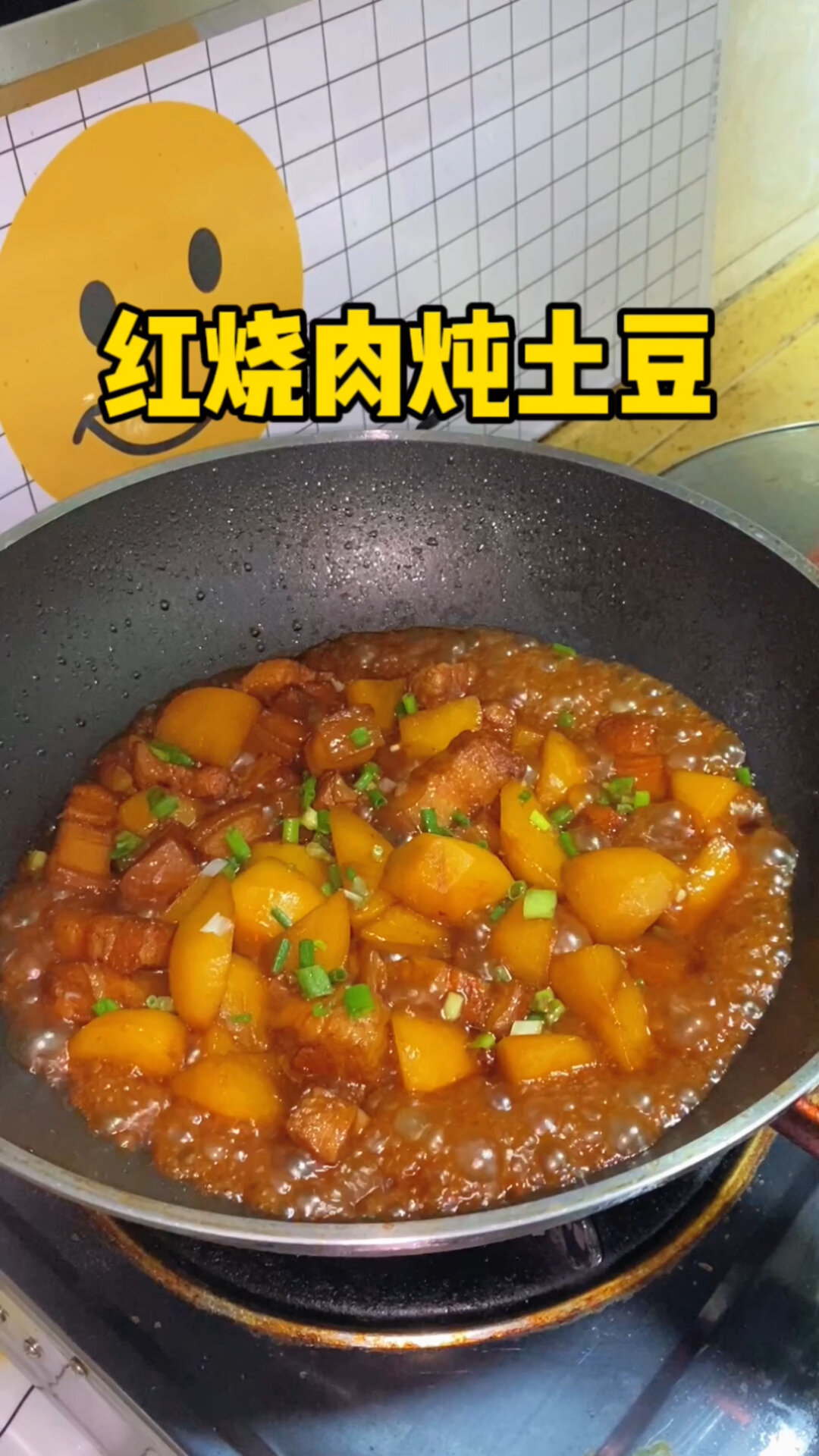 下饭神器!好吃又下饭的红烧肉炖土豆