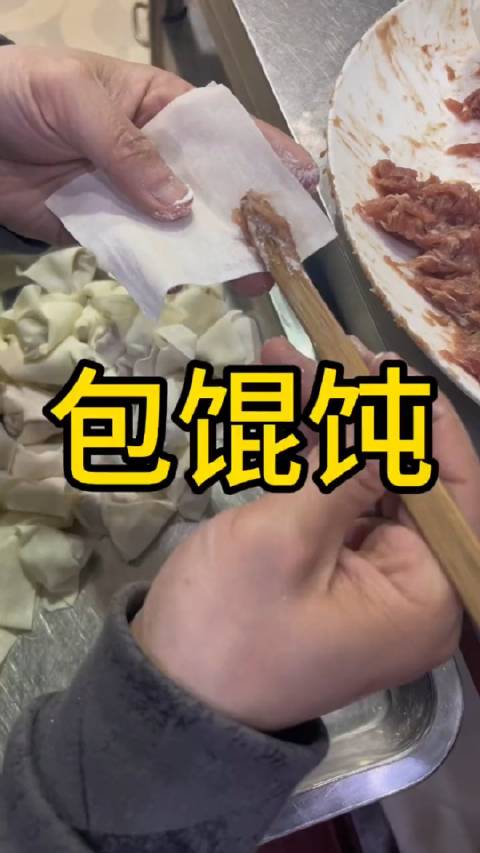 辽宁好网民守法好公民 有一种美好叫辽宁 大家好!今天我要教大家一个简单又美味的馄饨制作方法