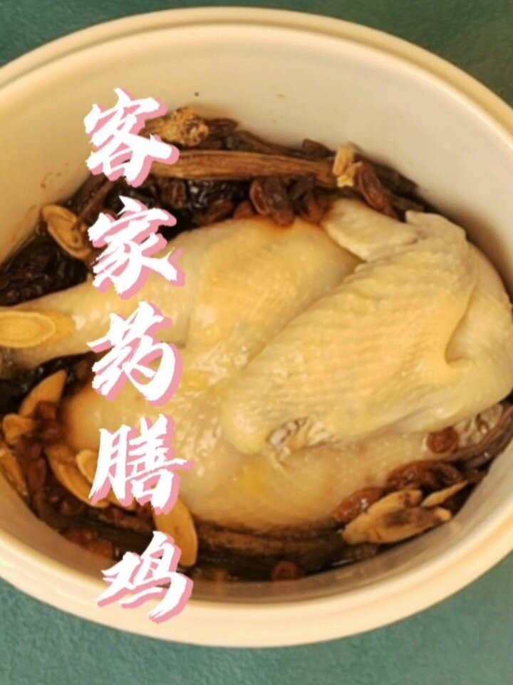 滋补客家药膳鸡,儿子最喜欢的鸡汤之一