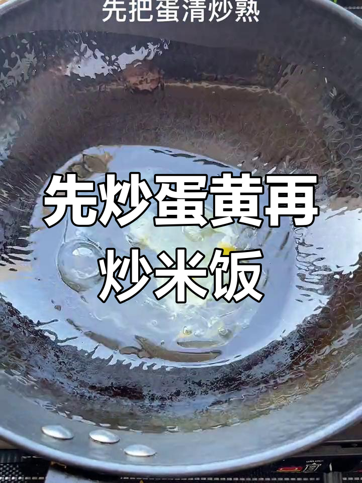 黄金蛋炒饭的正确做法