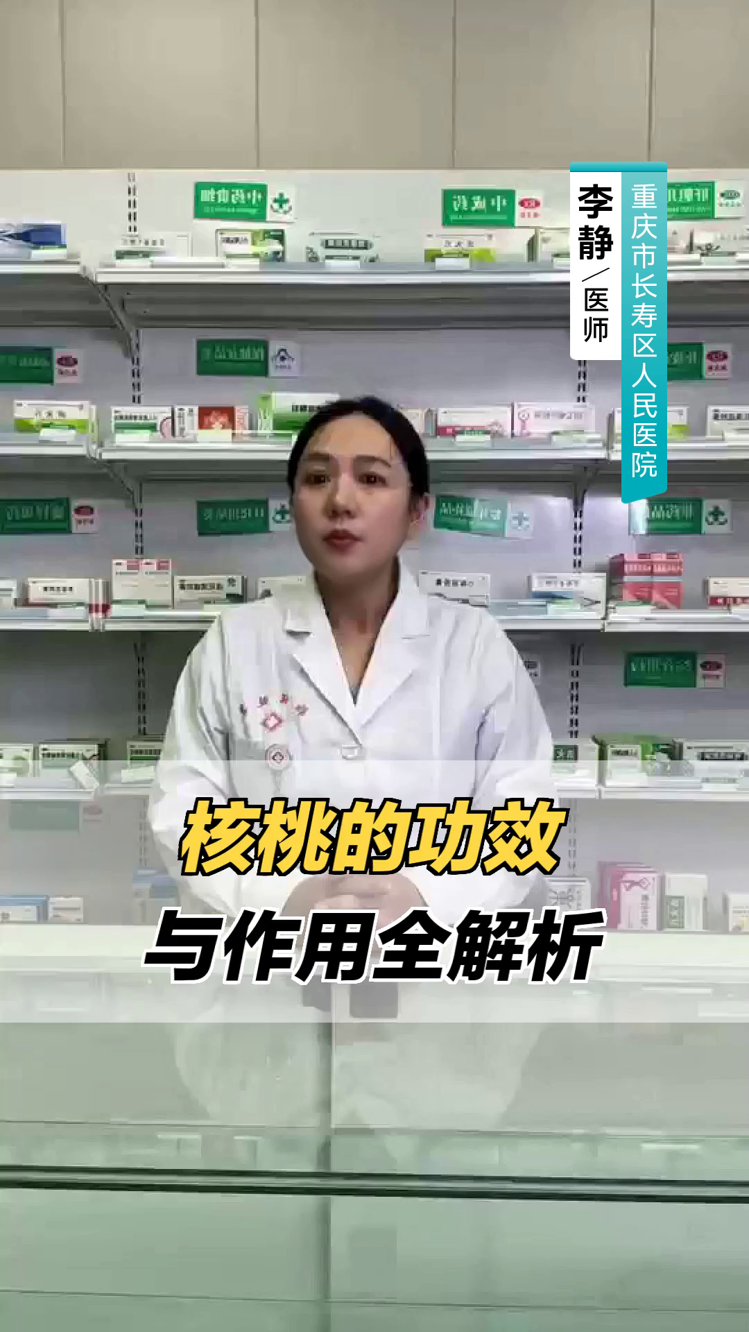 核桃的功效与作用全解析