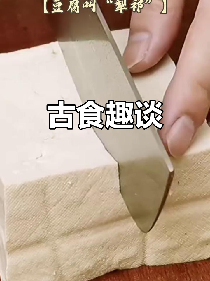 古代食物别称丰富,了解这些有趣称呼增长见识!