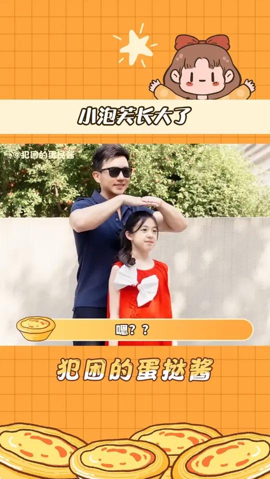 小泡芙变成“中泡芙”了 ~但是！不管过去多久我们刘教练都能托举起小泡芙的