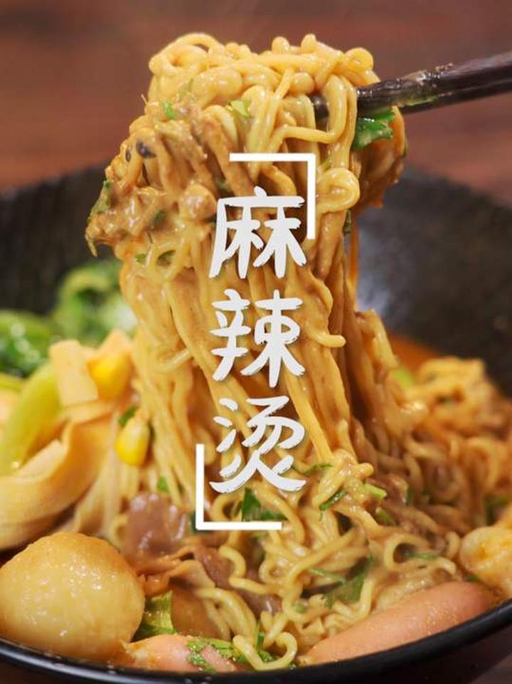 麻辣烫汤底的隐藏做法——加奶粉！奶粉加持的汤底鲜醇加倍