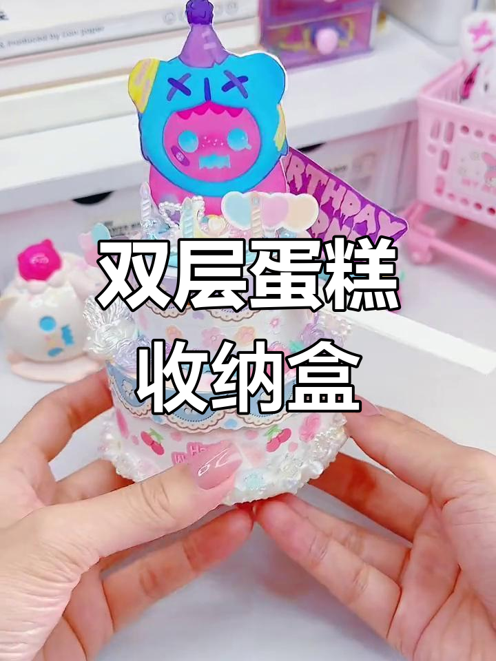 自制双层蛋糕收纳盒,旋转设计超创意