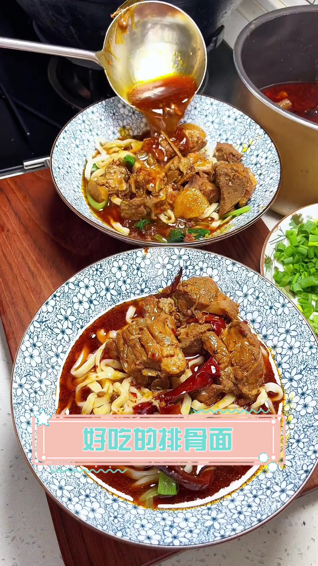 好吃的排骨面