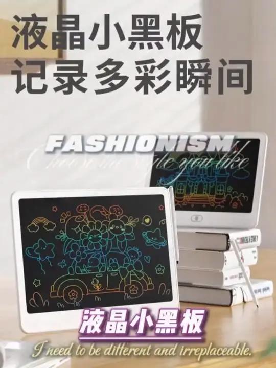 这个11.5寸的液晶绘画小黑板,这个价也太值了吧!