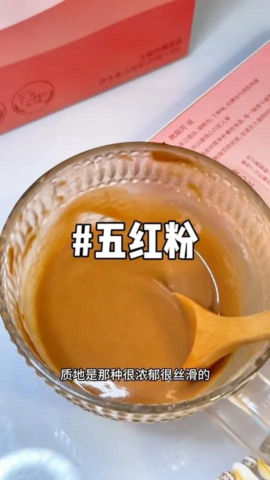 坚持喝五红粉真的很惊喜!不想自己煮,这个不加红糖的富铁五红粉 好喝没有负担!口感丝滑浓郁,