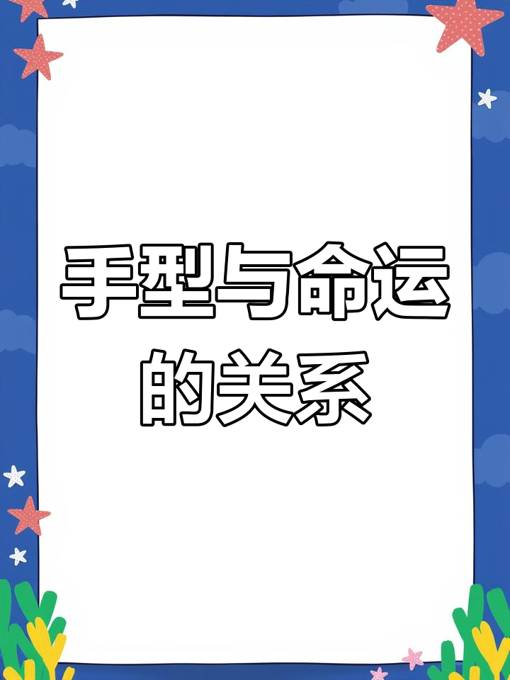 女生手如鸡爪,男生羊脂白玉?看你是哪种富贵手