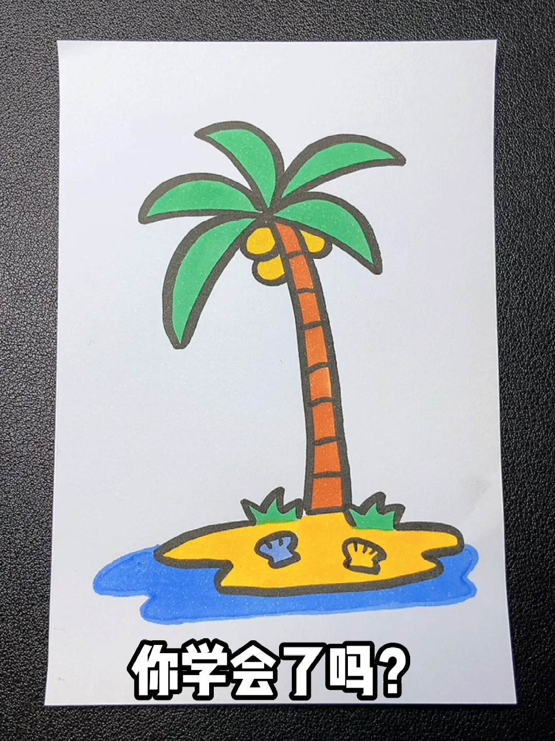 超简单的沙滩和小海岛简笔画～