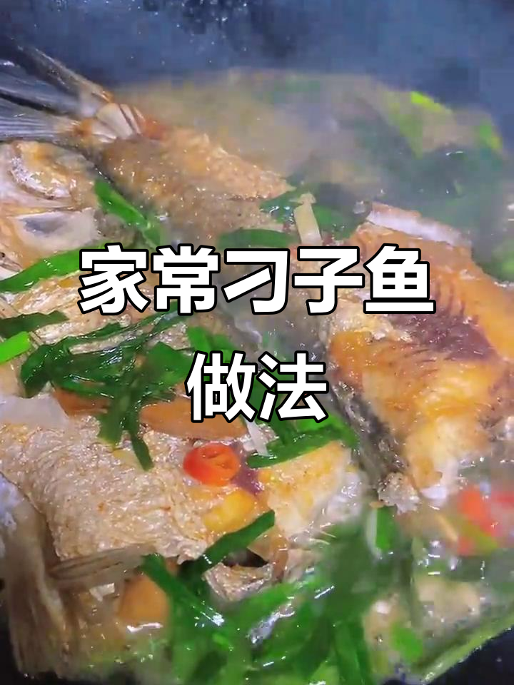 简单又好吃的刁子鱼家常做法,外酥里嫩超下饭