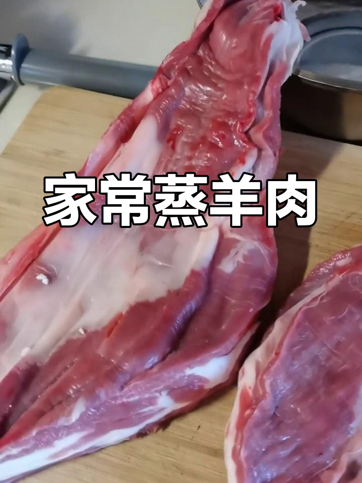 宁夏特色蒸碗羊羔肉