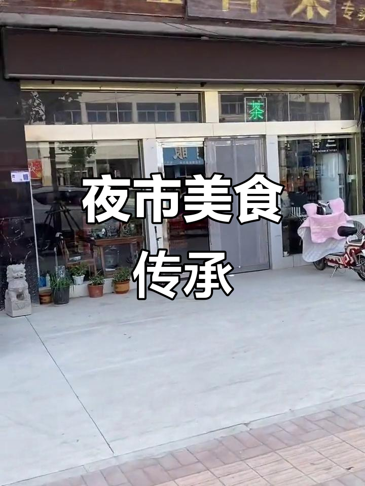 炸鸡肝夜市美味，从河东搬至现址