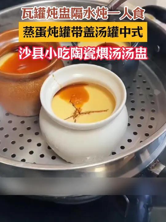用瓦罐炖出来的鸡蛋羹又嫩又丝滑,给布丁一样,简单好吃又营养,孩子可喜欢吃了!