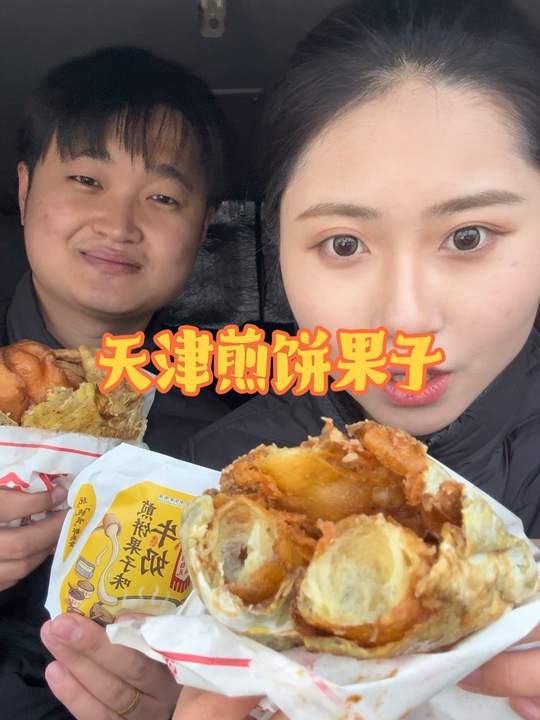天津早市来一套煎饼果子
