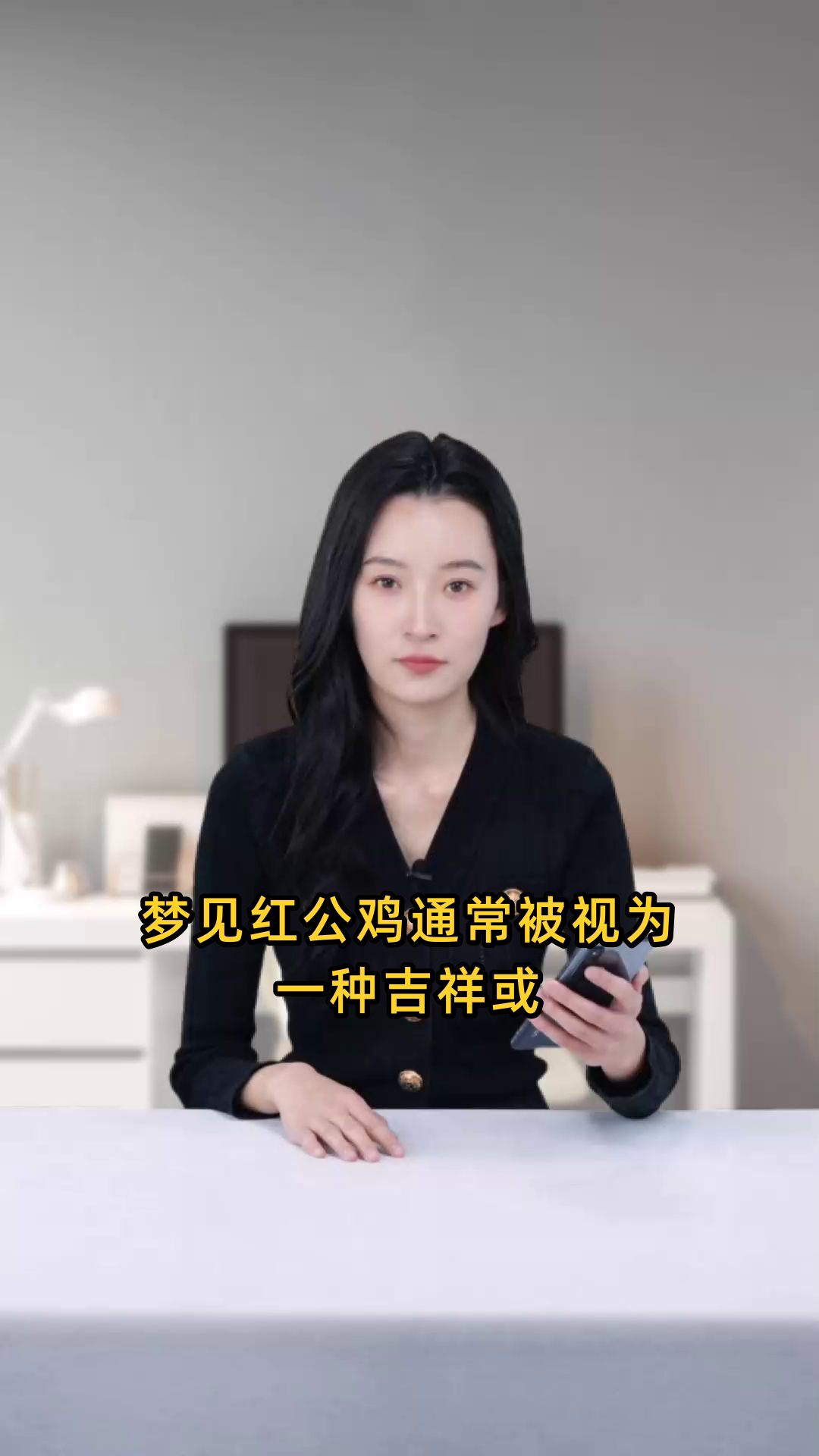 梦见红公鸡通常被视为何种吉祥或不祥的预兆?