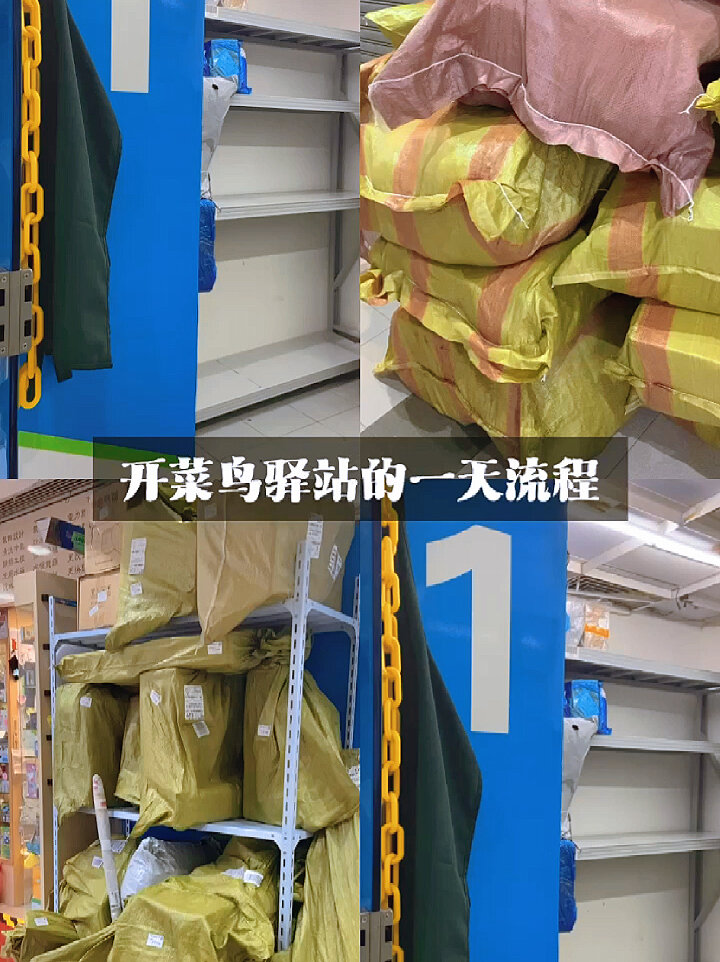 在香港开了一家菜鸟驿站|我一天的工作流程