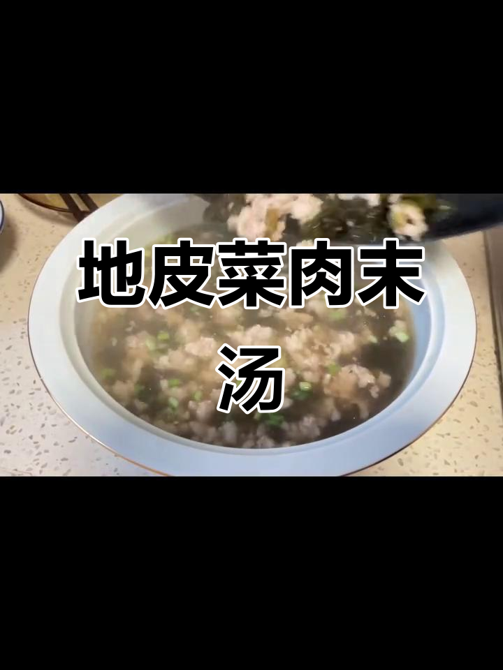 草地捡地皮菜,做美味肉末汤,简单又实惠