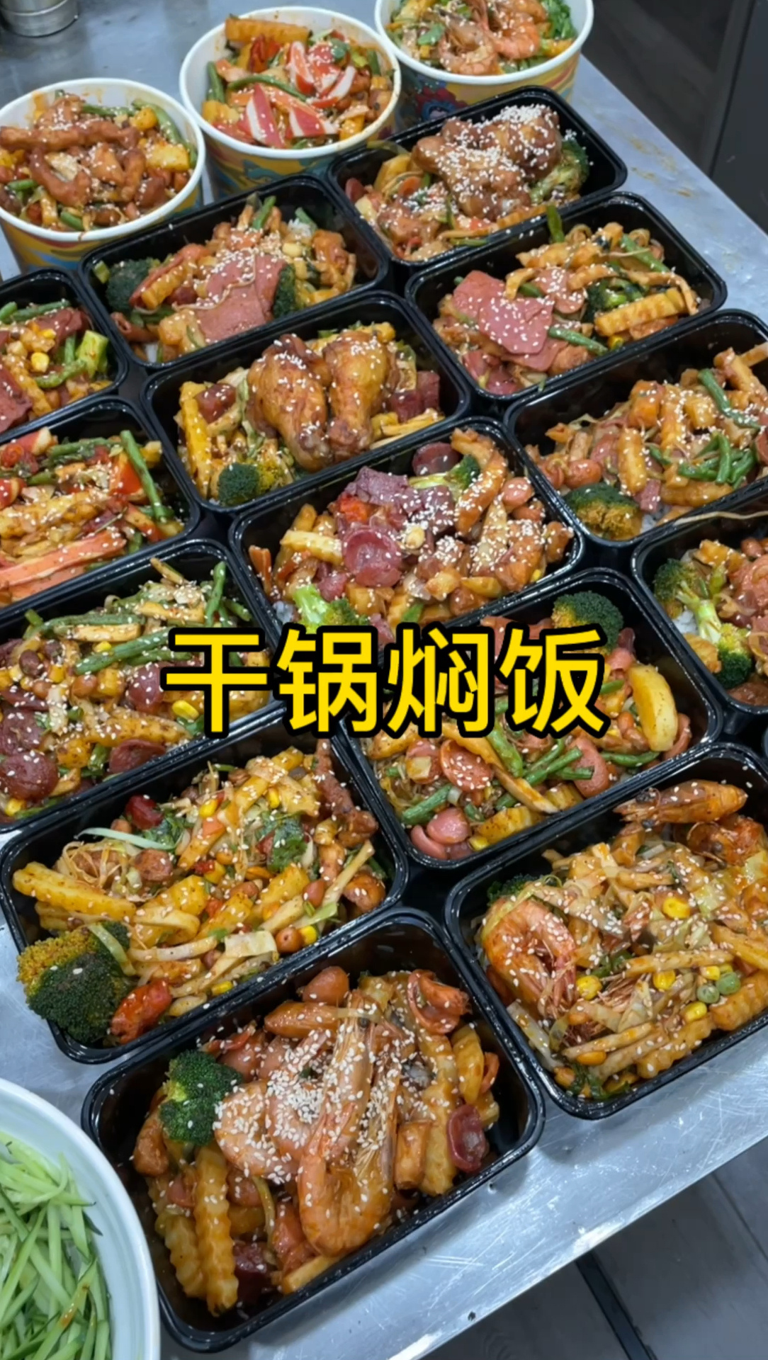 快餐外卖新品