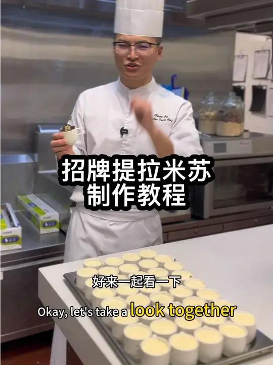 今天教你一款属于中国味道的提拉米苏蛋糕