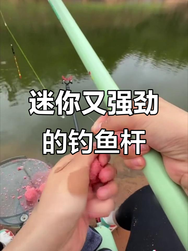 小河钩钓必备!迷你三七调鱼竿,细线溜大鱼的绝佳选择