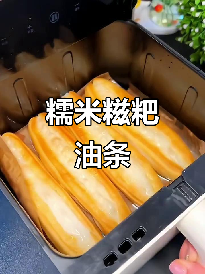 软糯糯米糍粑配油条,吃上一口停不下来