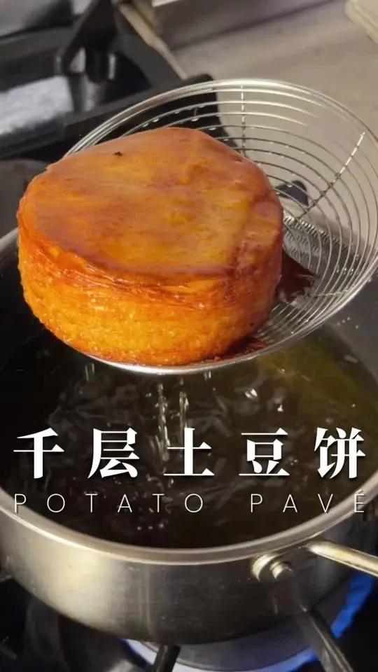 米其林餐厅的千层土豆饼!这次来教给大家一个我很爱吃的千层土豆的做法。相比较传统的做法我喜欢