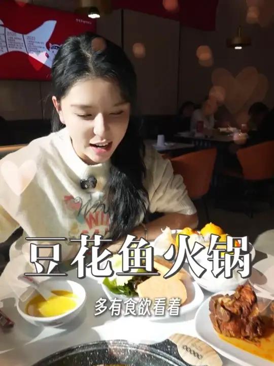 这家豆花鱼火锅的性价比没的说