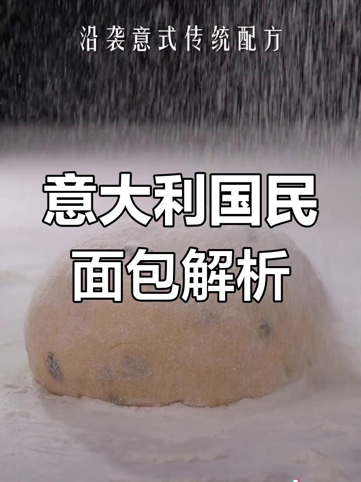 为什么潘娜托尼这么贵?