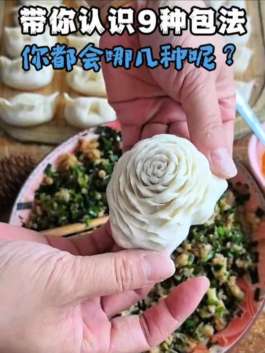分享9种花样饺子包法，你会哪一种？