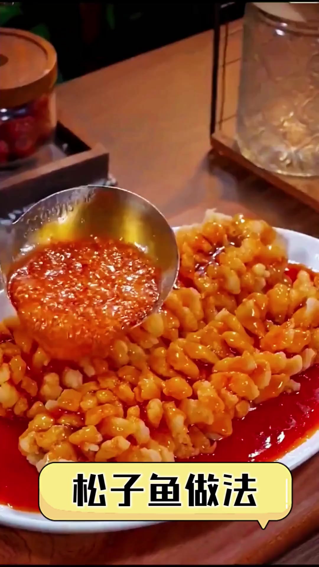 松子鱼做法