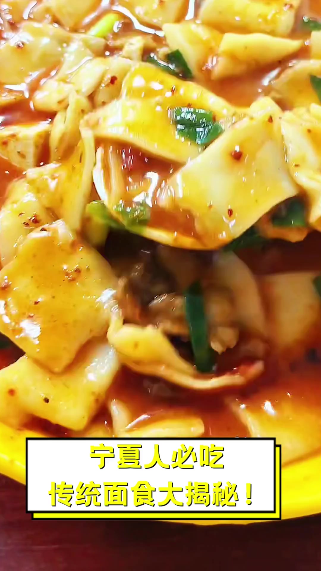 宁夏人必吃,传统面食大揭秘!