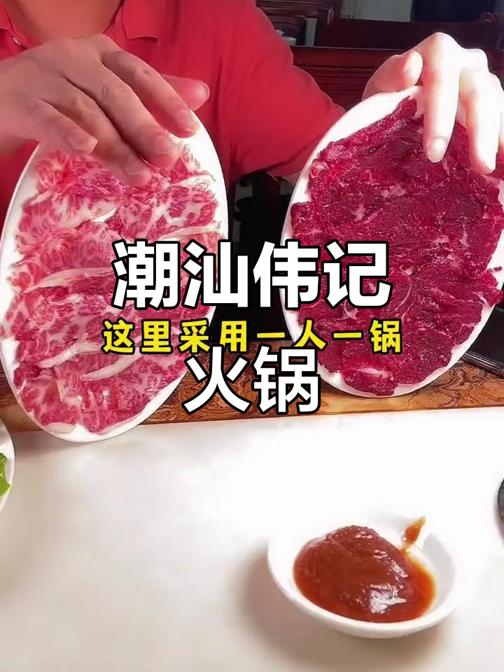 揭阳本地人都爱的牛肉火锅店,伟记大鼎火锅必试!