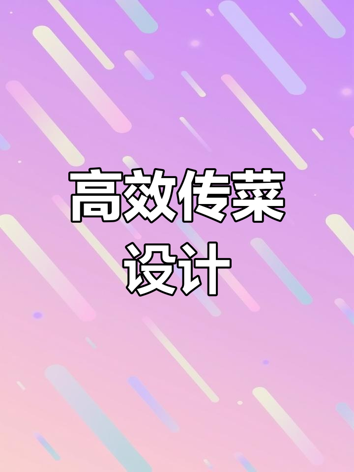 传菜机小巧灵活,提升餐饮效率,适应各种场景