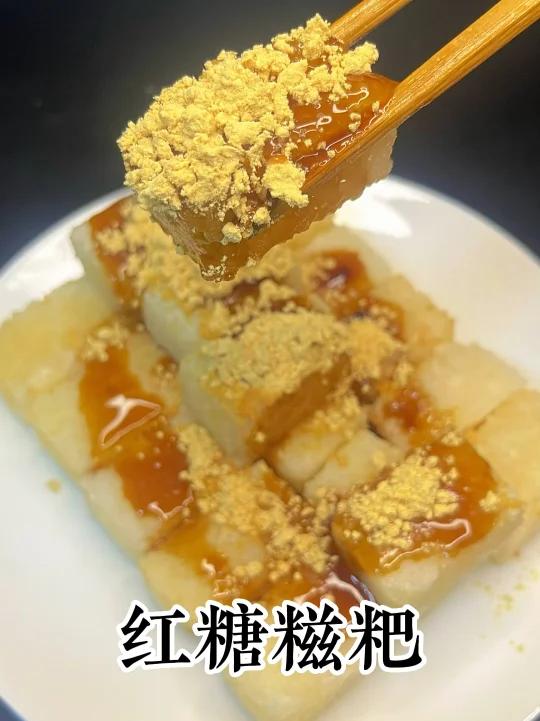 红糖糍粑制作过程来了