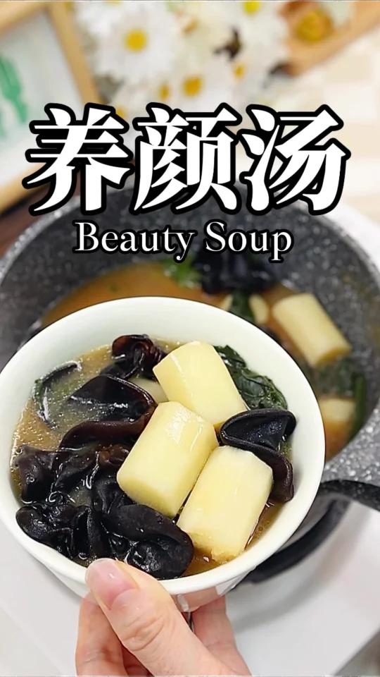 经常熬夜气色不好的女生都该喝的美容养颜汤