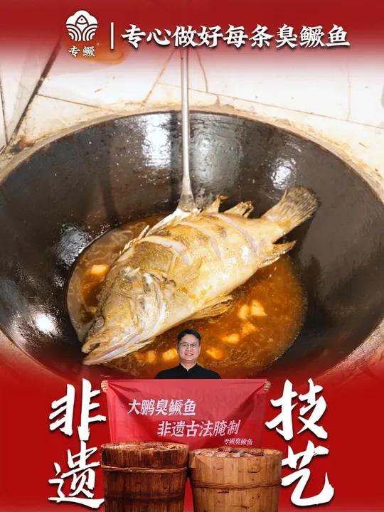 这个臭鳜鱼太好吃了吧,我又干了三碗饭 臭鳜鱼 徽菜 招牌菜 家常菜 下饭菜