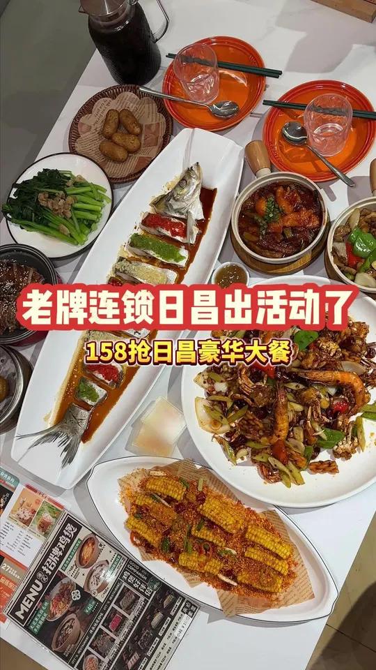 日昌餐馆又放大招了？！