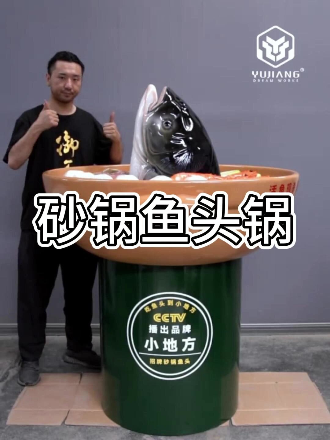 砂锅鱼头模型