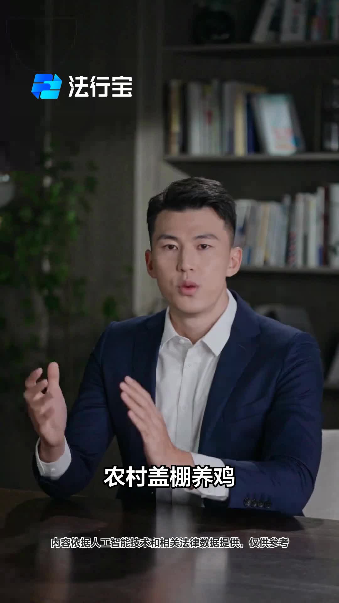 农村养鸡棚,算违建吗?