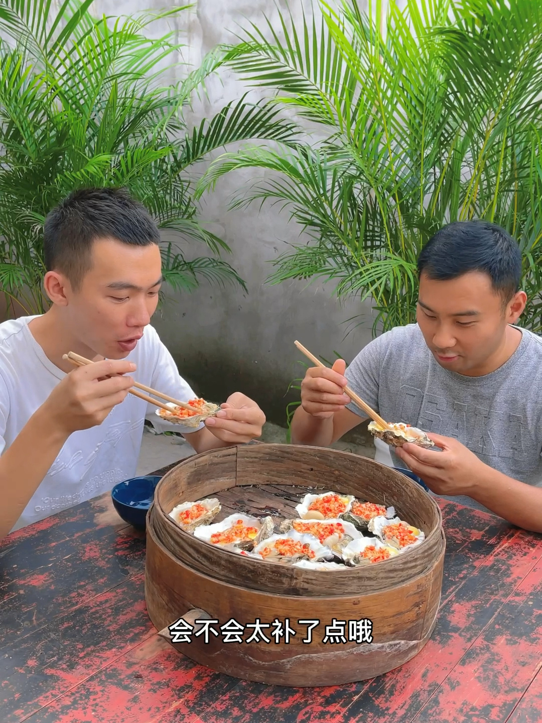 鸡子配生蚝吃过吗 大补哦