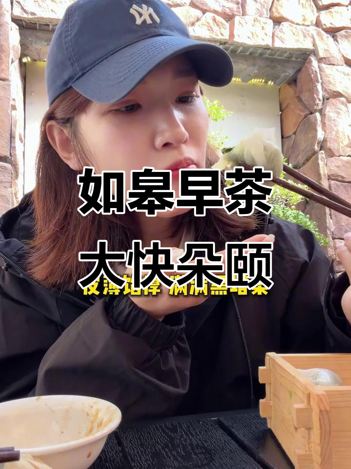 如皋早茶:从烧饼到蟹黄包,满满一桌的美味等着你