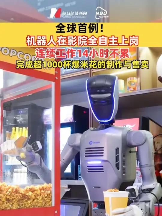全球首例!机器人在影院全自主上岗,连续工作14小时不累,完成超过1000杯爆米花的制作与售