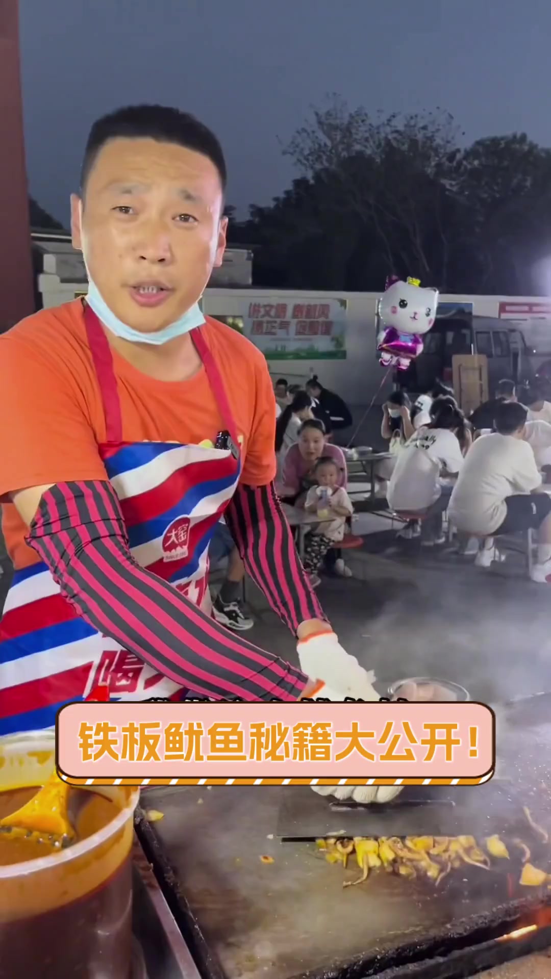 铁板鱿鱼秘籍大公开!