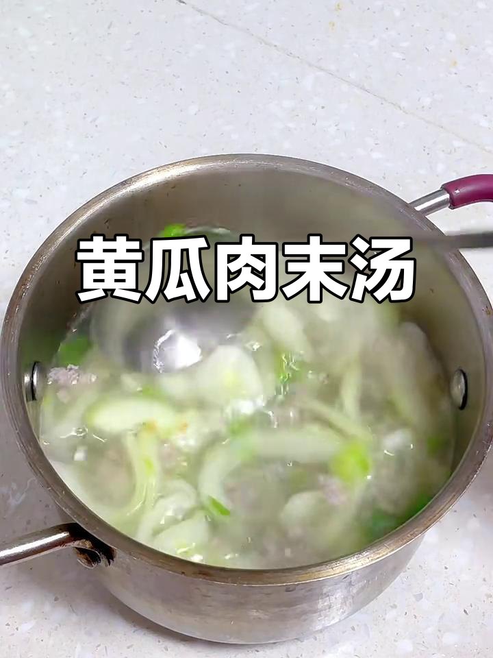 黄瓜肉末汤,简单又美味